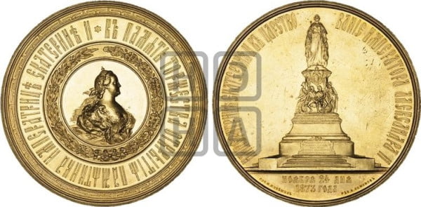 Медаль в память открытия памятника императрице Екатерине II