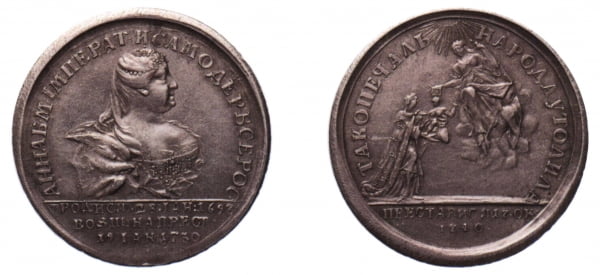 медаль. Смерть императрицы Анны. 17 октября 1740 г. 