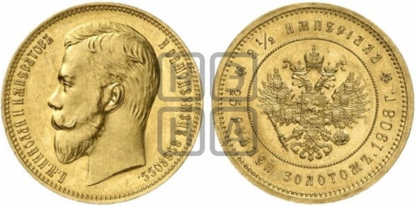 25 рублей – 2 2 ½ империала 1908 года