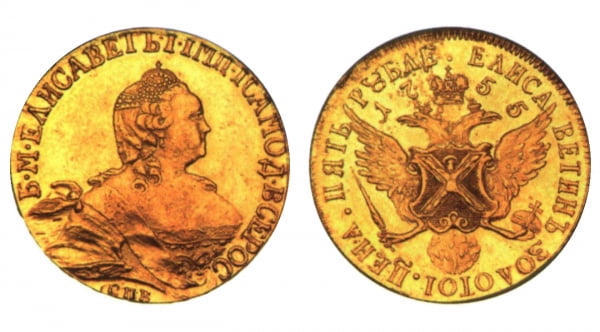 5 рублей, 1755 г. (Елизаветин золотой)